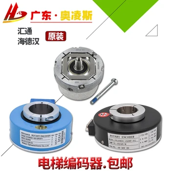 

Elevator Encoder 1024 Hollow Shaft Huitong HEIDENHAIN 1387 Photoelectric Rotary Host Elevator Accessories Universal