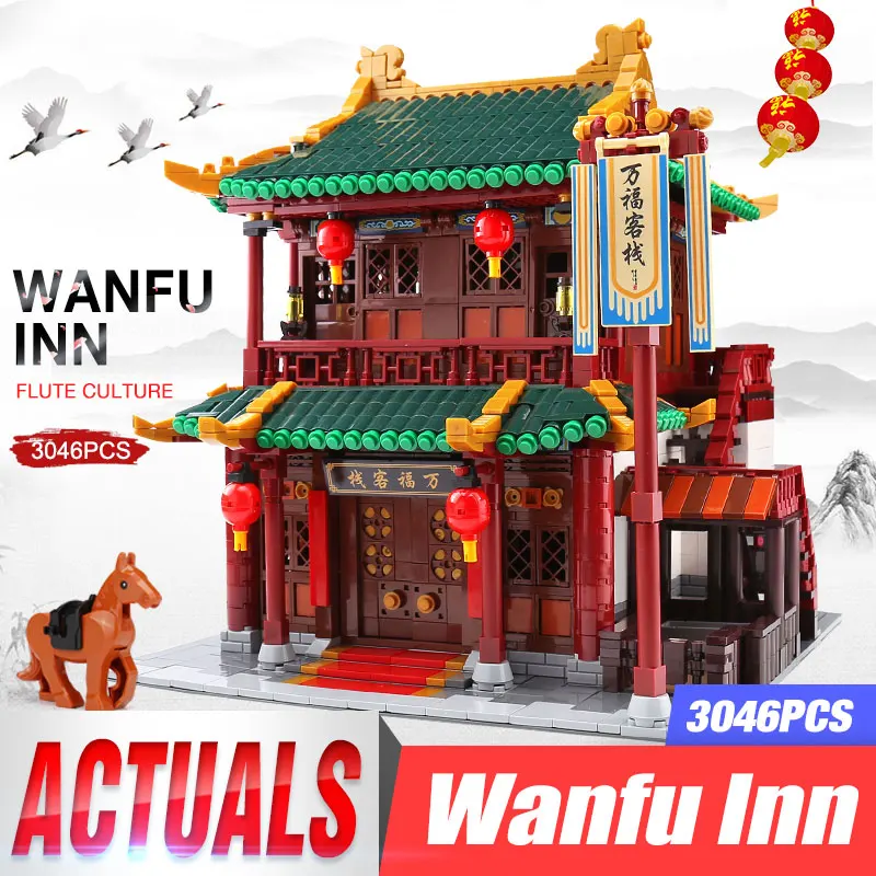 DHL XB01022 китайский здание серии Wanfu ИНН комплект конструкторных блоков Детские