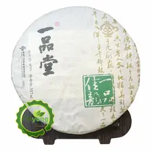 Shen Pu'er чай Yunnan Yi Pin Jia Yun пакетный 401 сырой пуэр чай с запахом 357 г