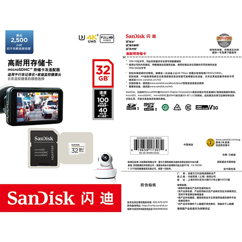 SanDisk карта вождения 32 Гб 64 Гб 128 ГБ 256 ГБ высокая выносливость Micro SD карта C10 V30 карта памяти TF карты видео мониторинг