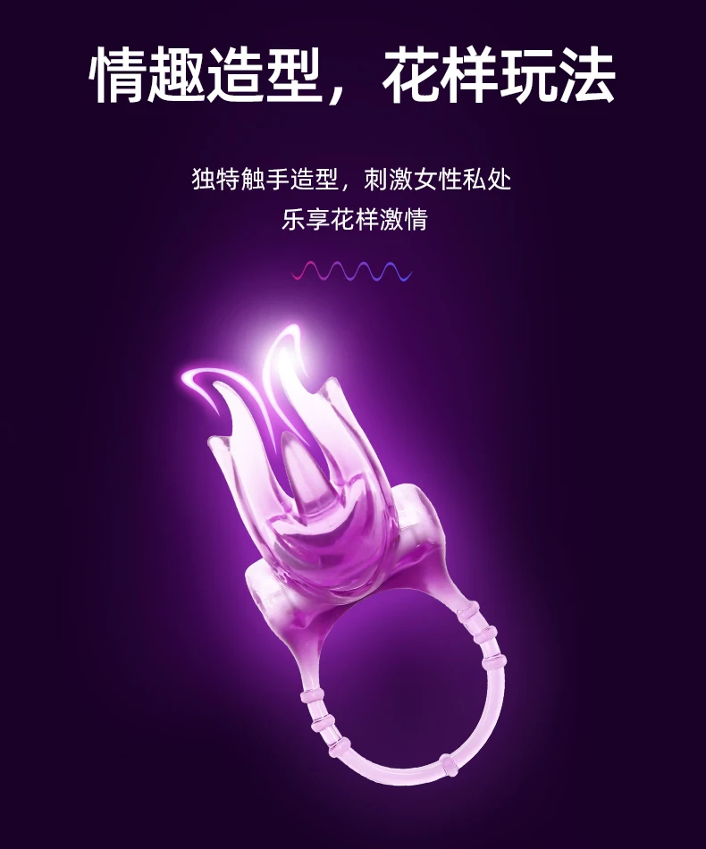 小魔怪震震环790_03