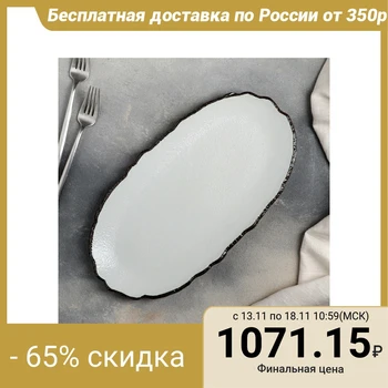 

Oval dish "Brown", 36 × 19 cm