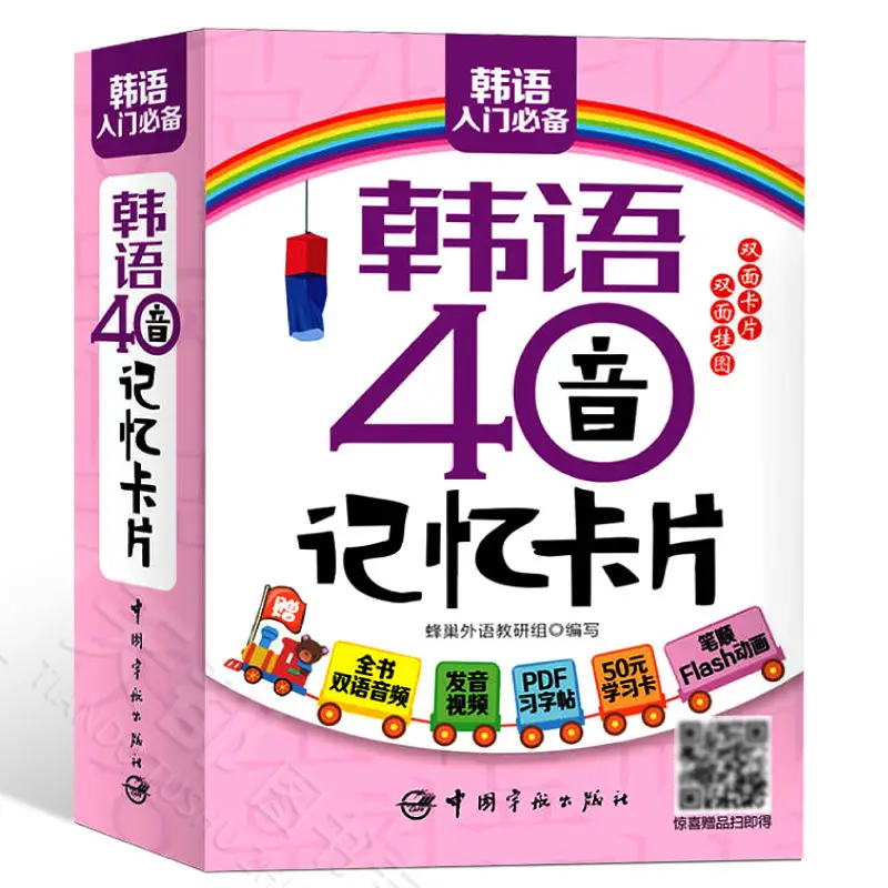 Baby Learning Korean Books Card Reusable Beginners Practice Books Language Educational Students
