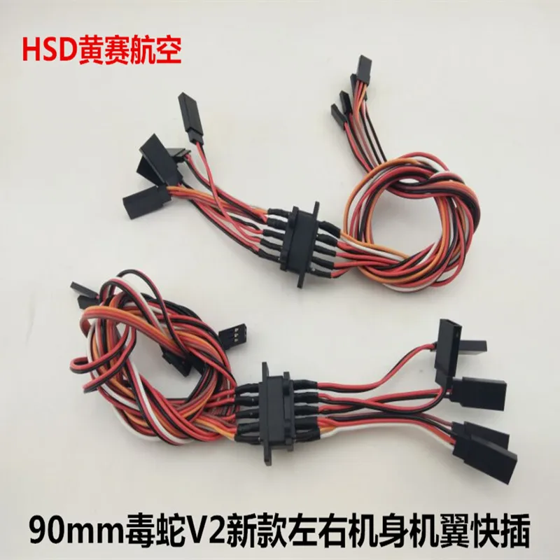 

Fuselage Wing Fast Plug-In Board Male and Female of HSD Hobby Viper 90mm V2 plane model