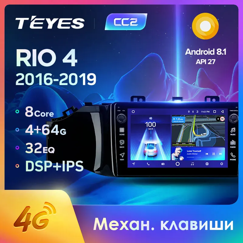 TEYES CC2 Штатная магнитола для Киа Рио 4 Kia RIO 2016-2019 Android 8.1 до 8-ЯДЕР + 64ГБ 32EQ DSP 2DIN