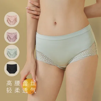 

Delicate Good-feeling and Comfortable High-waist Lace-trimmed Panties with Breathable Cotton Crotch All-inclusive Hip Brief Lady