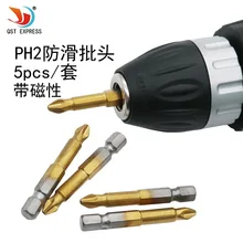 S2 Титан PH2 анти-скольжения бит, Малый бытовый Электрический отверточные Биты отвертки ветра одобренный отвертки шестигранный винт драйвер