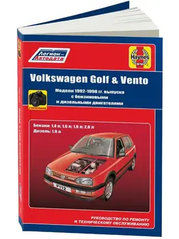

Repair Manual and operation for Volkswagen Golf 3 / Vento. Model 1992 to 1996 year. ISBN: 978-5-88850-629-5