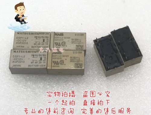 Реле MATSUSHITA DSP1-L2-DC12V 12 В постоянного тока 8 футов импорт 5А | Обустройство дома
