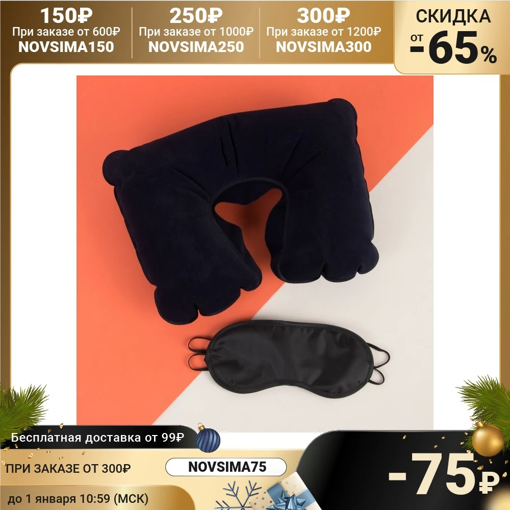 Набор путешественника: подушка для шеи маска сна | Багаж и сумки