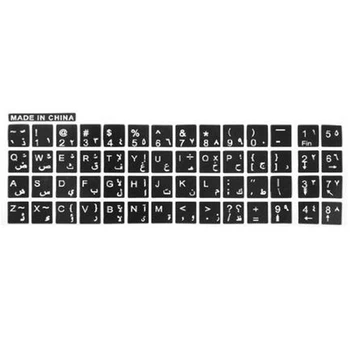 

Universal Arab Keyboard Sticker anti-abrasion durability PVC Keyboard Protective Sticker New