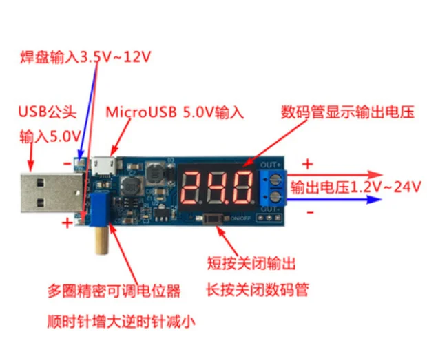 USB повышающий/уменьшающий модуль питания DC-DC 5 В до 3 В/12 Регулируемый понижающий
