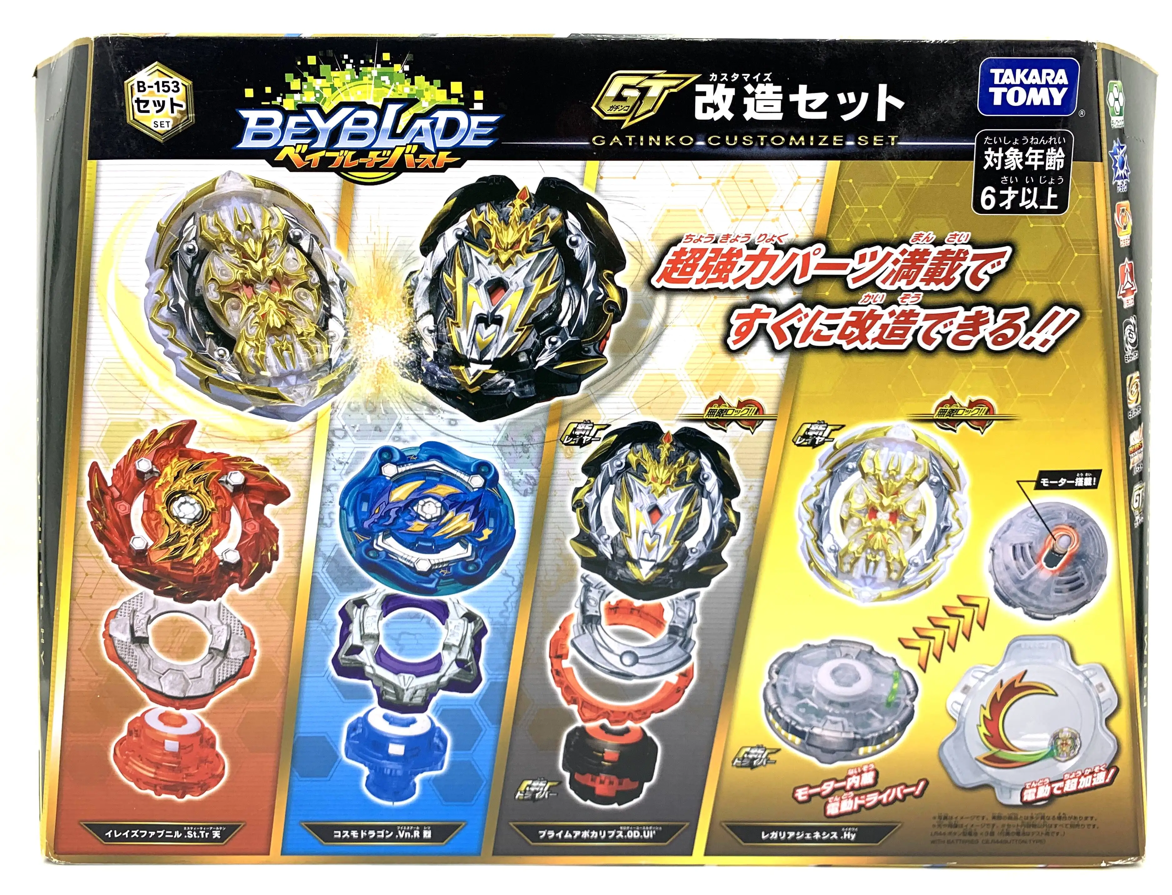 Takara Tomy Beyblade, B-199, B-185, B-184, B-180,