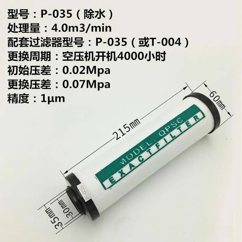 035 Q P S C Filter Element For Precision Filter 035Q 035S 035P 035C Air Water Oil Separator Cartridge Air Compressor