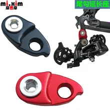 Задний переключатель для горного велосипеда MTB, расширитель для велосипедной рамы, расширитель для хвостового крючка