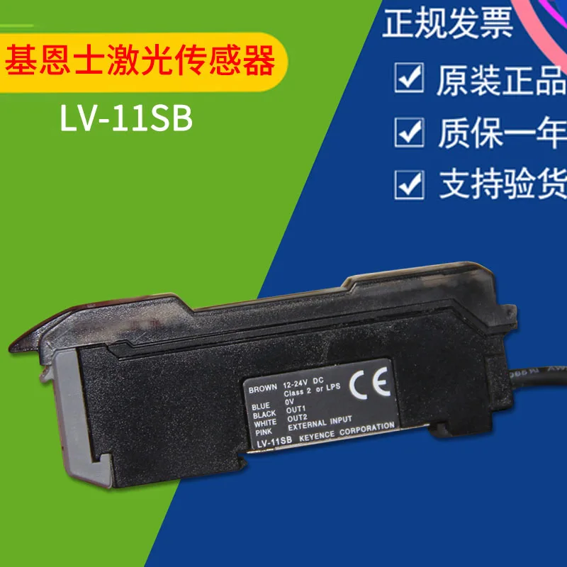 Kearns Laser Sensor LV-11SB Fiber Laser Digital Amplifier AliExpress  Mobile