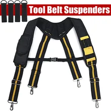 H-type дизайнерский мягкий пояс для подтяжек, мужские ремешки для инструментов с 4 опорными петлями, снижающие нагрузку на талию, мужская сумка для инструментов