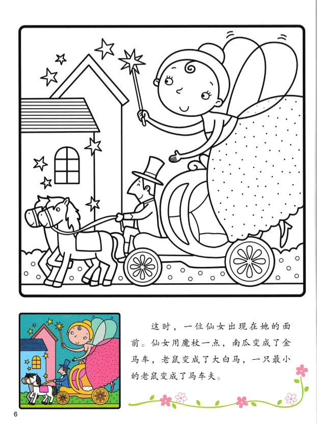 Download 6 Coloring Books Pdf Version For 3 10 Kids In Kindergarden Preschool Book Cleaning Brushes Aliexpress