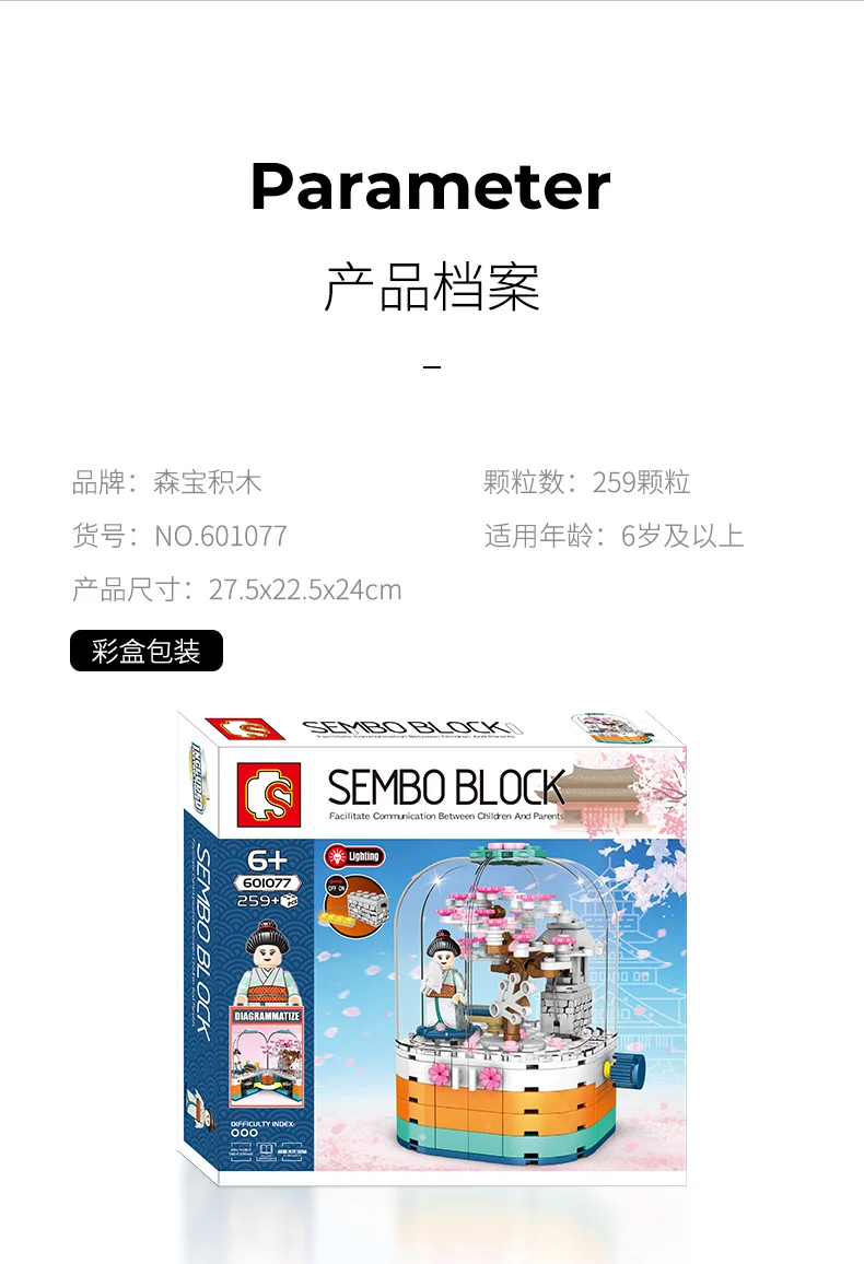 601077详情790_02