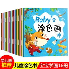

New 16 Pcs/set Baby's Coloring Books for Kids Child Stick Figure Cute Animals / Fruits / Plants Drawing Book Kids Learning Books