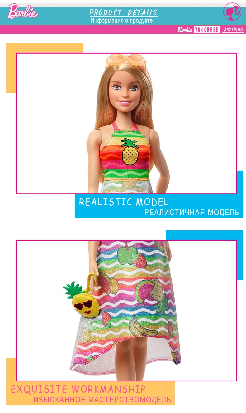 Настоящая кукла Барби девочка Радуга фрукты сюрприз модная игрушка коллекционные игровые наборы печать себя GBK18 Brinquedos подарок