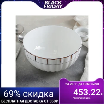 

Salad bowl "Aurora", 20.5 × 10 cm
