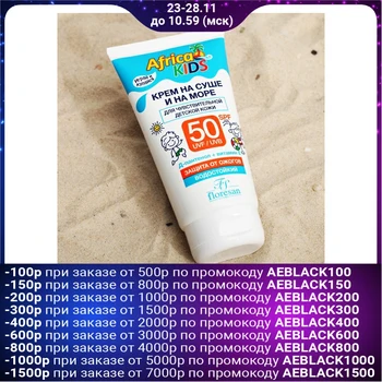 

Africa Kids sun protection cream on land and at sea, SPF 50, 150 ml