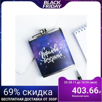 

Flask "Party Queen", 210 ml 4274556