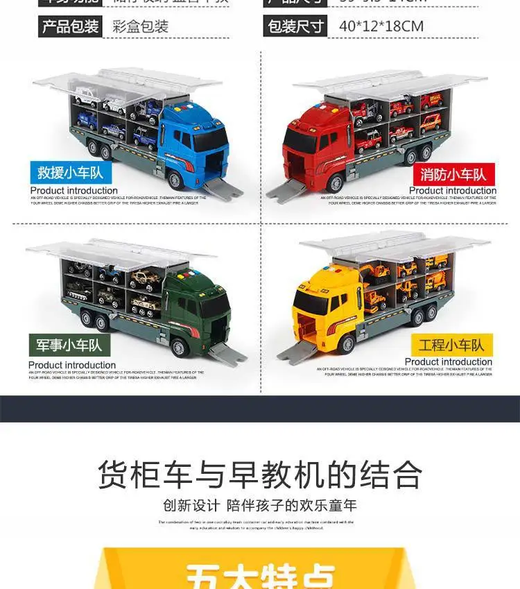 Коробка для хранения большого размера игрушка контейнерный грузовик автомобиль инженерный автомобиль набор пожарная машина экскаватор сплав автомобиль мальчик игрушка