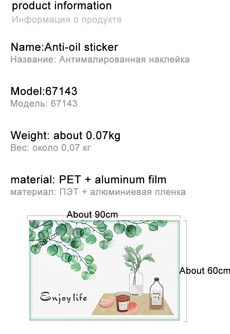 1 шт. 90*60 см кухонный, маслоустойчивый съемные наклейки на стену из алюминиевой фольги художественный декор домашняя наклейка наклейки на фруктовое масло наклейки на стену Новинка