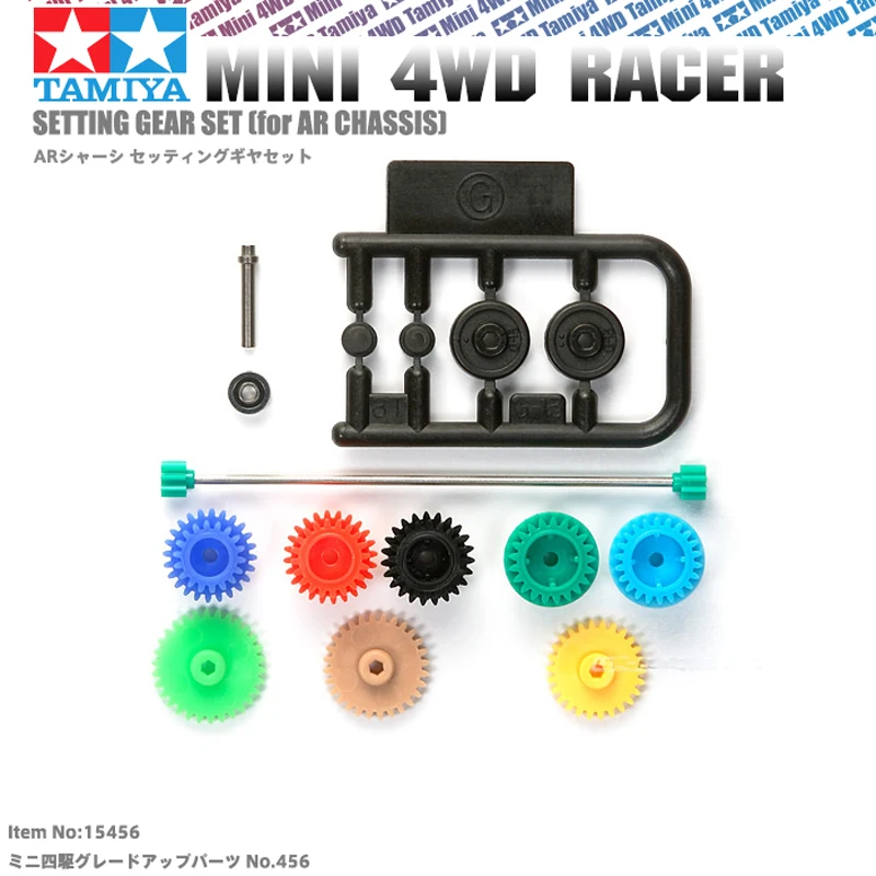 1 компл. 15456 комплект шестерней AR/VS/S2 установка шасси приводной вал для RC Tamiya Mini 4WD