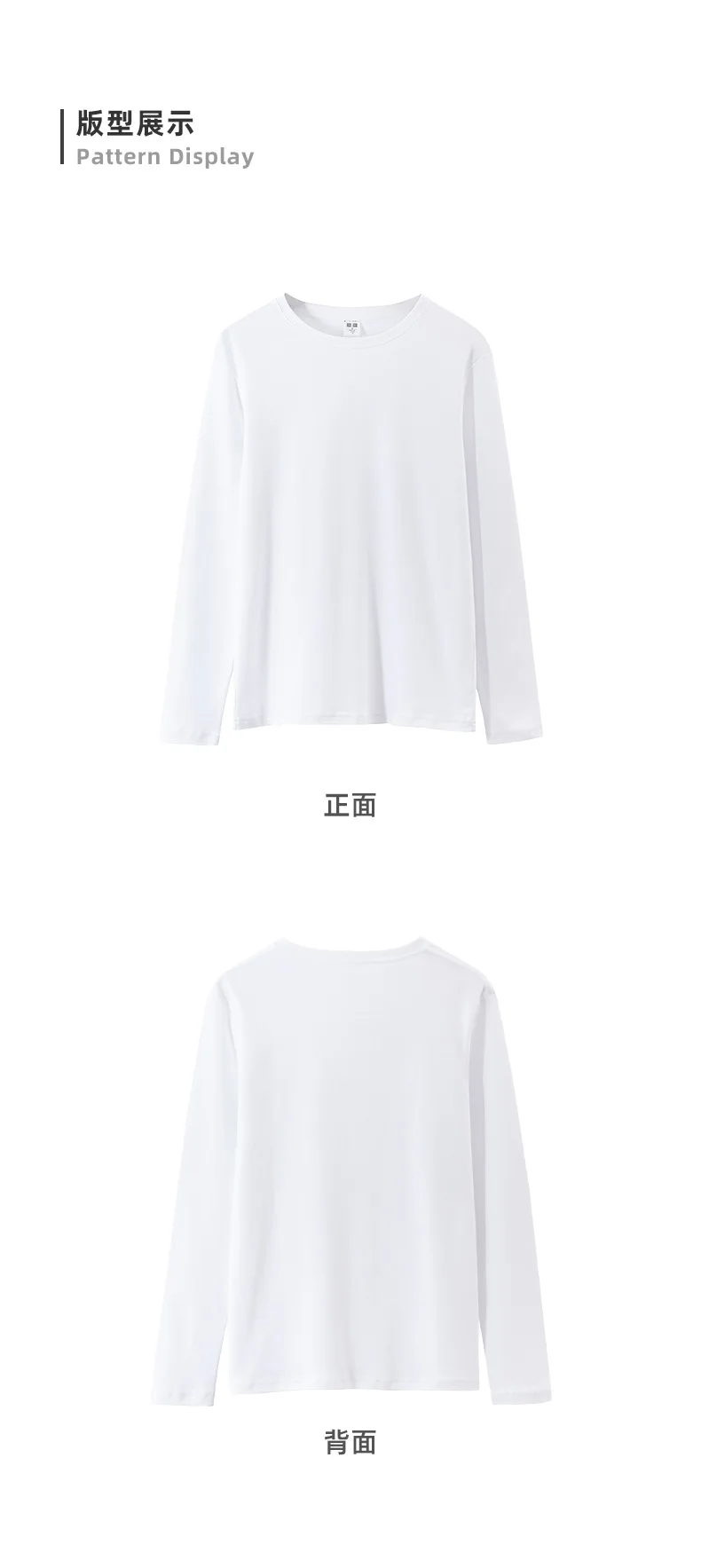 长袖T恤合集_18.jpg