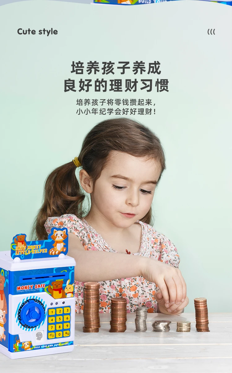 儿童存钱保险箱_11