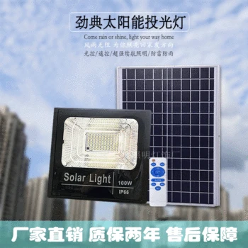 

New Style jing dian Solar Household Outdoor Projector Garden Lamp Outdoor Waterproof LED Streetlight Manufacturers Direct Sellin