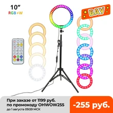10 "RGB светодиодный кольцевой светильник селфи фотографического светильник ing красочные кольцевая лампа с регулируемой яркостью с Управление подставка для TikTok Youtube Vlog в прямом эфире 10 "RGB светодиодный кольцевой светильник селфи фотографического светильник ing красочные кольцевая лампа с регулируемой яркостью с Управление подставка для TikTok Youtube Vlog в прямом эфире