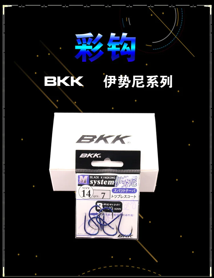 BKK Kingbox цветной крючок ISE нигерийская серия Высокоуглеродистая сталь есть Барб Рыболовный крючок пресноводный крючкообразный крючок