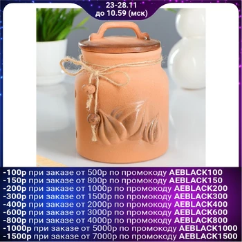 

Jar for garlic "Retro" 1l 1521647