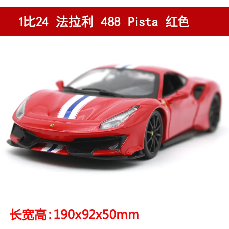 Burago 1:24 модель модели автомобиля из искусственного сплава для Ferrari 488 pista литой под давлением спортивный автомобиль модельные игрушки, коллекционные для мужчин детей Gfit - Цвет: Сиренево-синего цвета