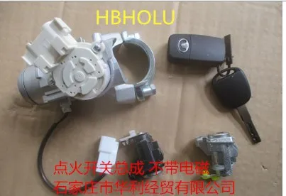 Ядро замка зажигания SSC assmebly 3704200XJ08XA 3704100-J08 для Great Wall Voleex C30 | - Цена: 