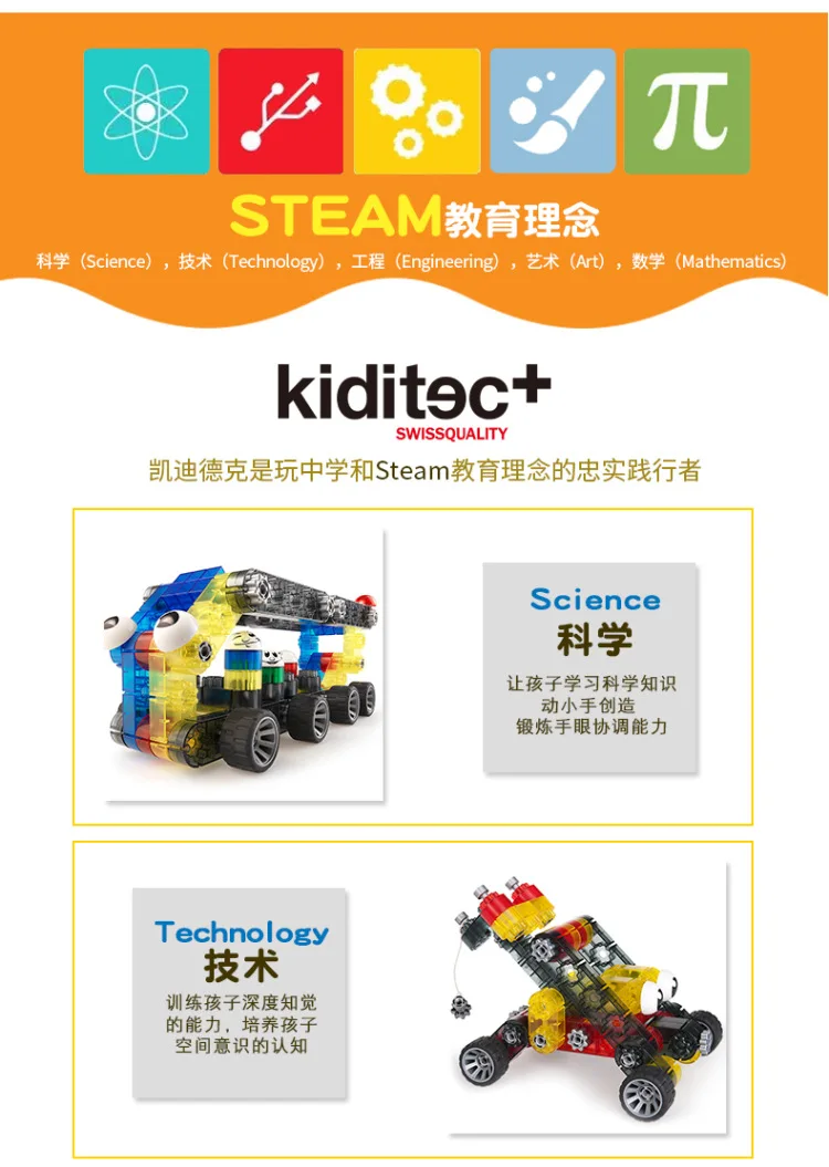 Switzerland kiditec Shadow Medium Large Stereo Assembly Flexible Educational Inserted Building Blocks 4+ GIRL'S And BOY'S Toy