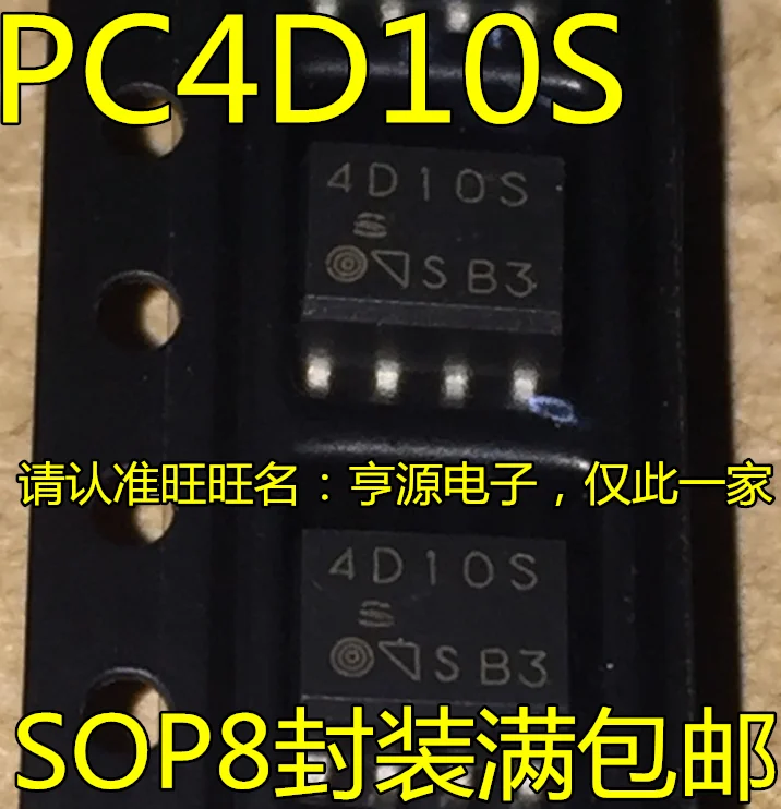 5 PCS 4 d10s PC4D10S PC4D10SNIP0F патч SOP8 свет муфта изолятор