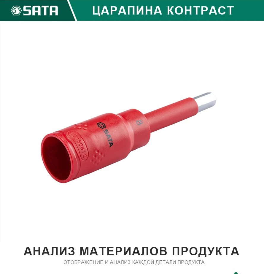 SATA 24403 для Наконечник смен.(п/в 1/2", 6-гран.,HEX дюйм.) 3/8".(50мм.; головка торц. с/встав.) Инструмент для ремонта