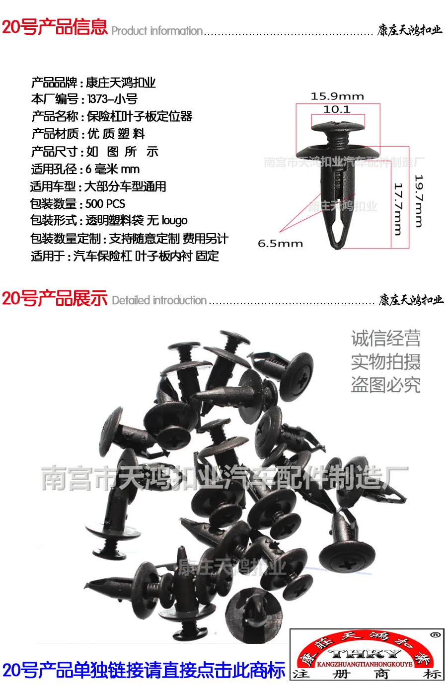 Tianhong kou ye электронные аксессуары для автомобилей Заводская поставка универсальный автомобильный разъем для налобного фонаря сиденья [20 шт]