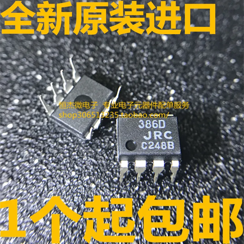 Module 20PCS NJM386D JRC386D 386D SI4423DY T1 E3 4423 M75H HCPL M75H ...
