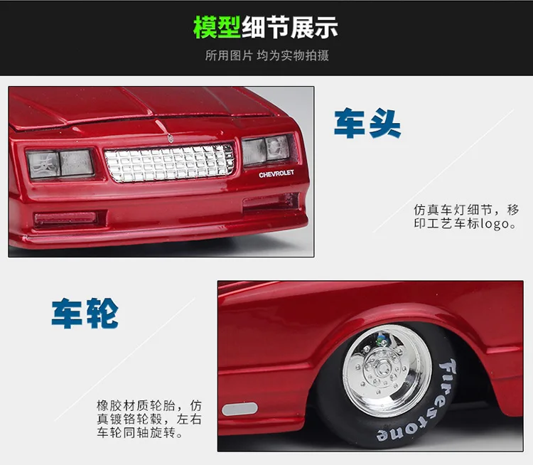 Maisto 1:24 Chevrolet 986 Monte Carlo SS моделирование сплава Модель автомобиля коллекция Подарочная игрушка