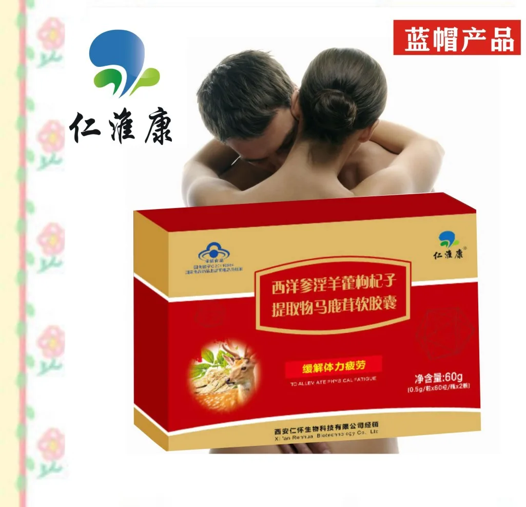 参茸
