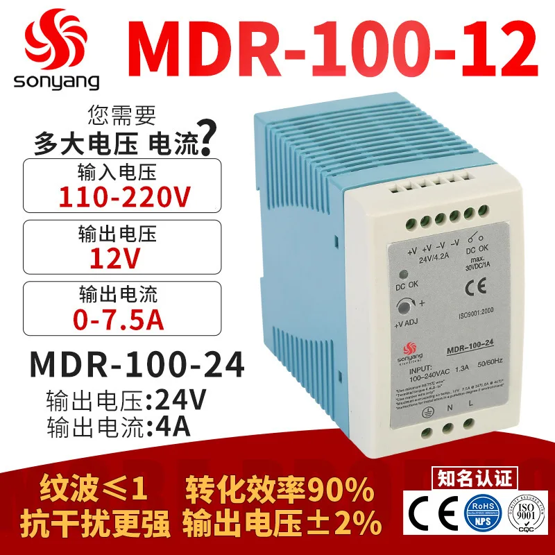 

Mdr -100w -12v Direct Power Supply Stable Output Glorify Led Ultrathin Power Supply Guide Type Switching Mode Power Supply