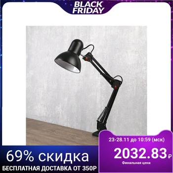 

Table lamp hinged on the clip "Style" black, h = 55 cm