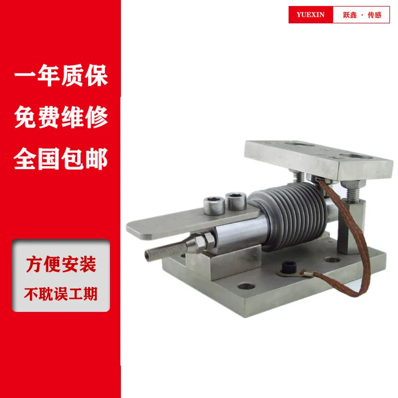 

Bellows cantilever beam module