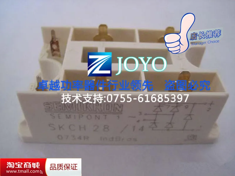 

SKCH28-14 SKCH28-12 SCR module Shelf--ZYQJ